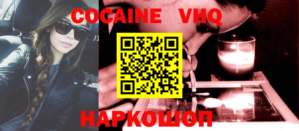 Кокаин Columbia Казань