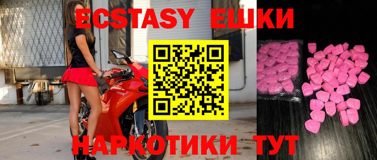 Казань  Экстази ешки  Ecstasy DUBAI  ЭКСТАЗИ  Вход с VPN 