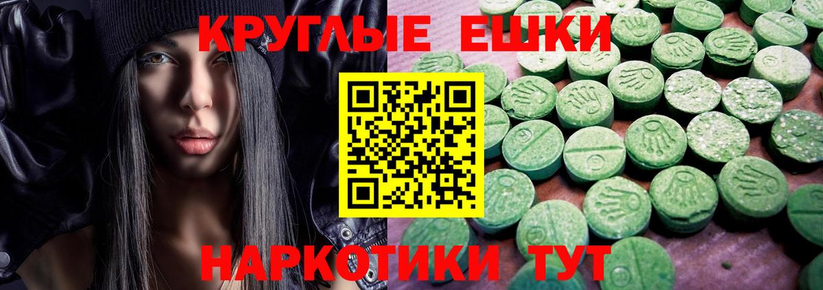Экстази ешки Казань
