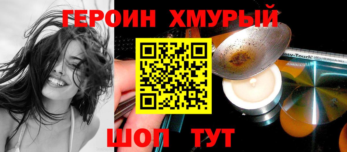 Героин герыч  Вход с VPN  Казань 