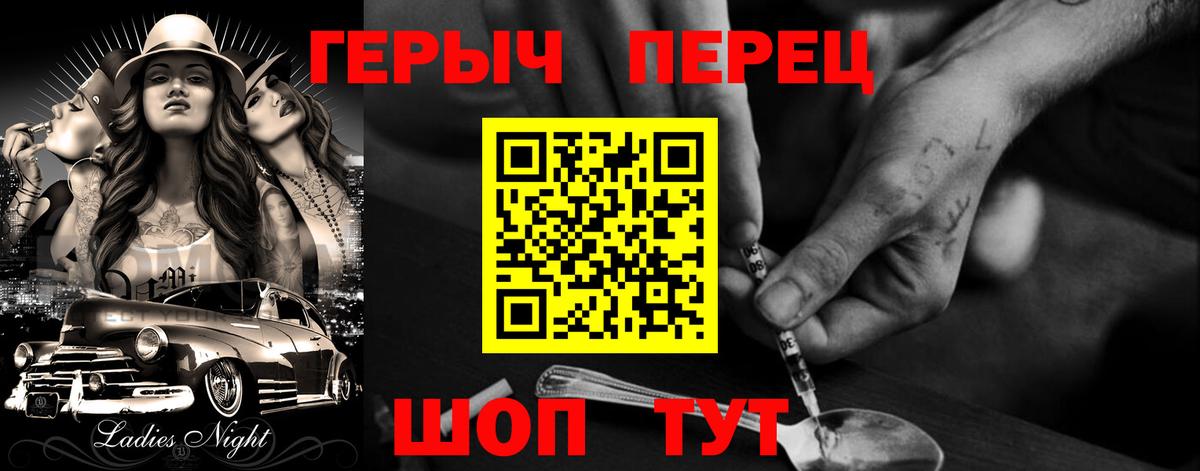 ГЕРОИН герыч Казань