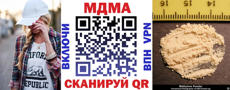 МДМА Molly  где купить наркотик  ОМГ ОМГ как зайти  Казань 