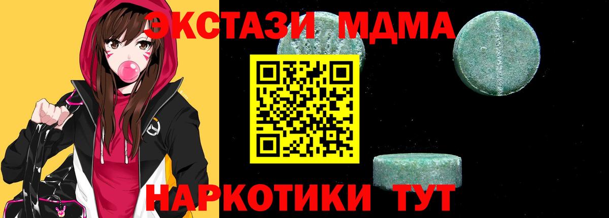 Казань  МДМА молли  МДМА кристаллы  Вход с VPN 