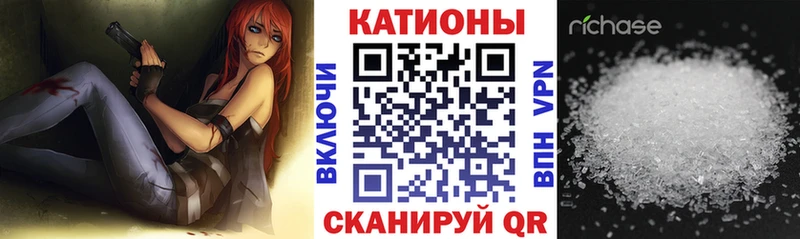 МЯУ-МЯУ кристаллы Казань