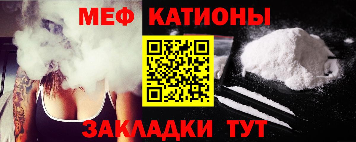 Мефедрон  Казань