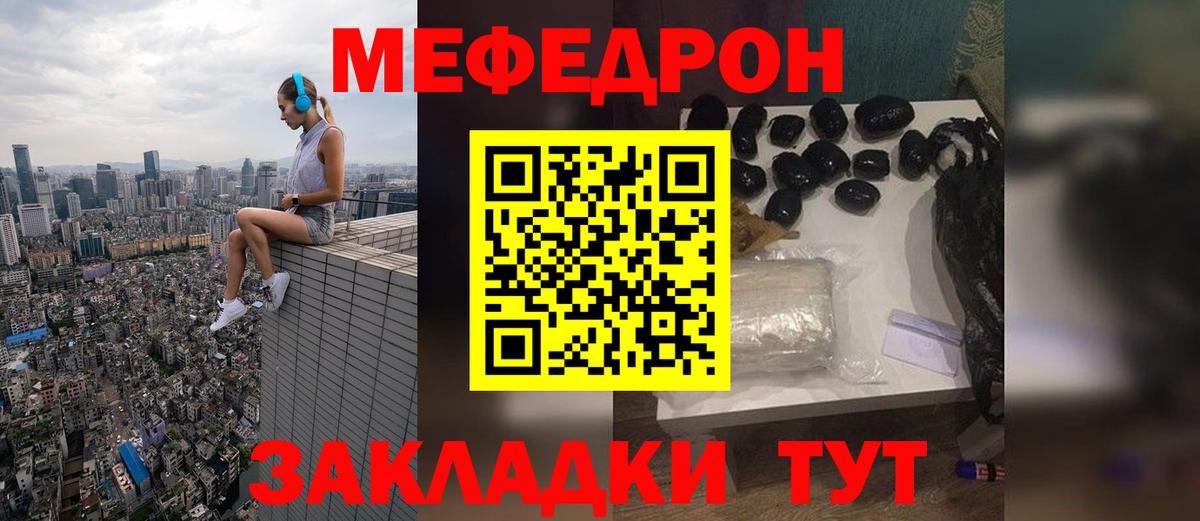 Мефедрон  Меф 4 MMC  Мефедрон 4 MMC  Вход с VPN  Казань 
