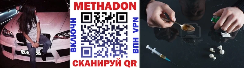 Метадон белоснежный Казань