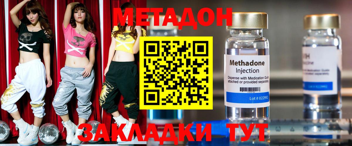 Метадон белоснежный Казань