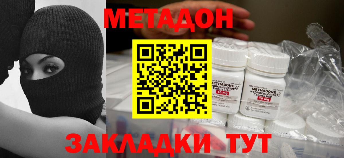 Казань  Метадон мёд  МЕТАДОН белоснежный  Вход с VPN 