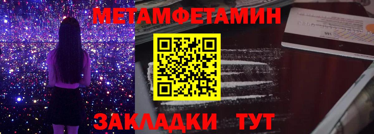 Казань  МЕТАМФЕТАМИН Methamphetamine  Вход с VPN 