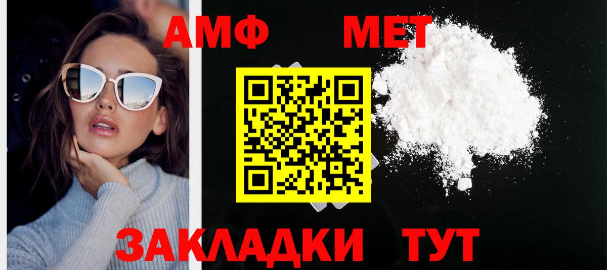МЕТАМФЕТАМИН мет Казань