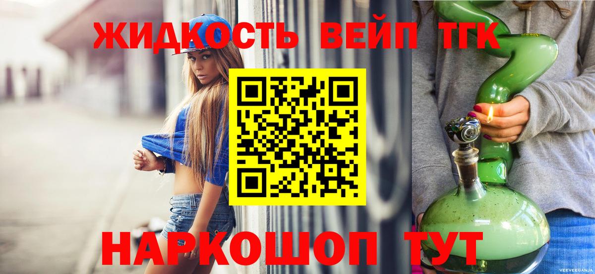 ТГК вейп Казань